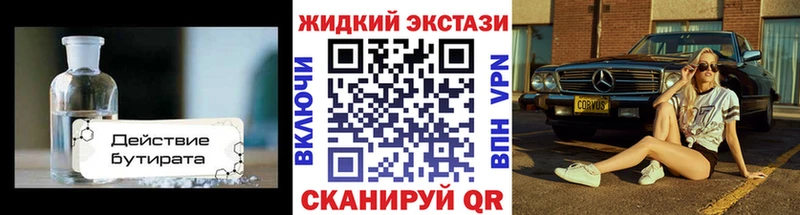 купить наркотики сайты  Салаир  omg как войти  БУТИРАТ бутик 