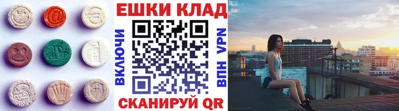 Экстази 280 MDMA  купить наркоту  Салаир 