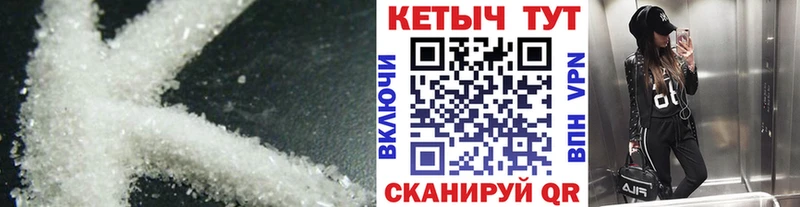 Кетамин ketamine  купить   Салаир 
